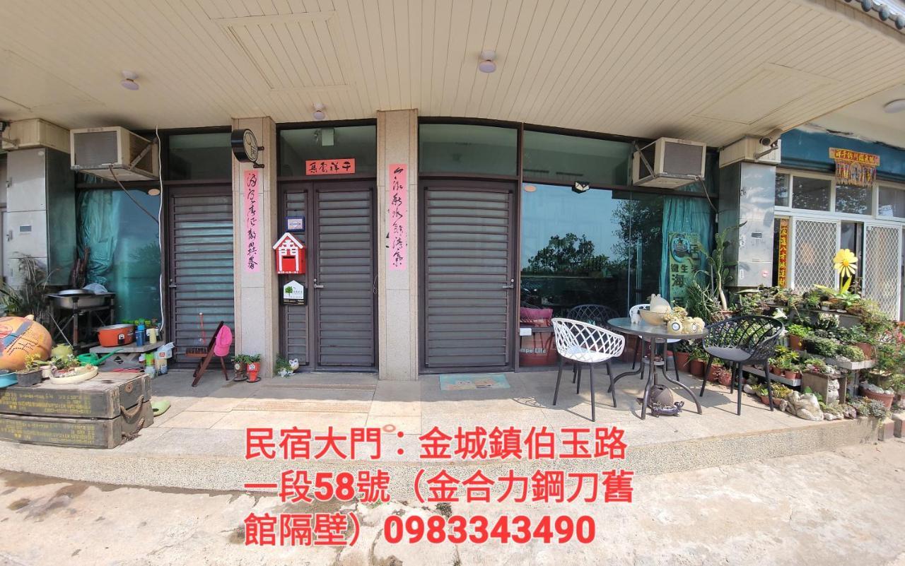 Qg Life 城中館 寵物親子釣魚人民宿 Jincheng Zewnętrze zdjęcie